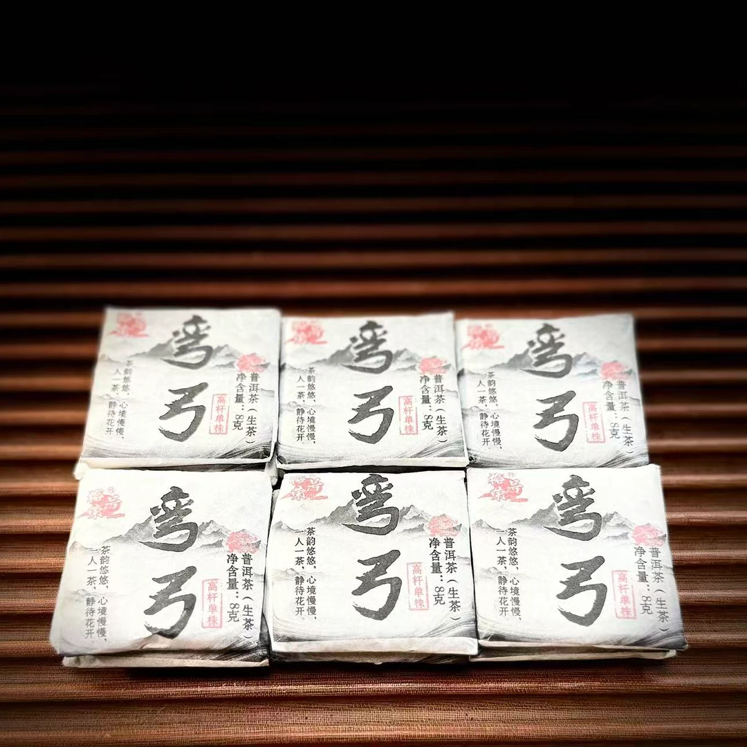 【古普茗茶】2023年弯弓8g（生茶）