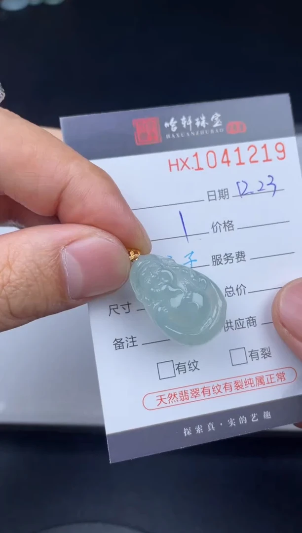 吊坠(不含链)未镶嵌翡翠哈轩  挂件1
