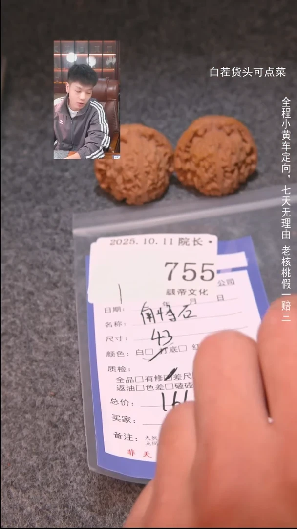 把件文玩核桃W****?南疆石755諘帝文化