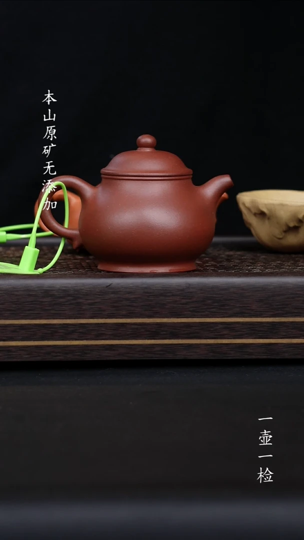 宜兴原矿底槽清壶