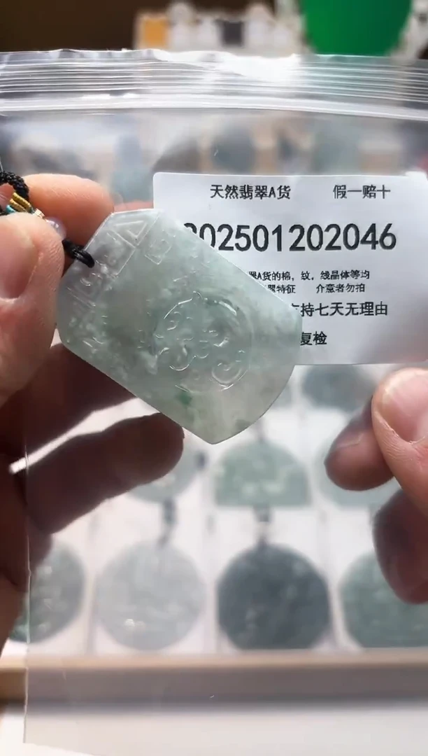 颈饰未镶嵌翡翠天然缅甸A货1223