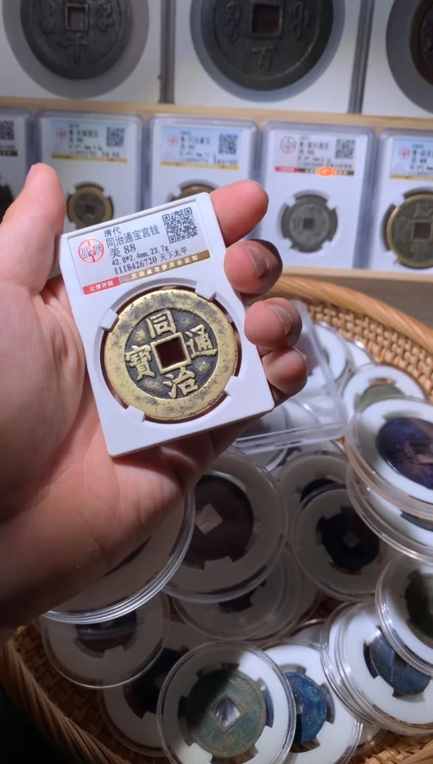 【闪购商品】铜小文泉藏古钱币尾号