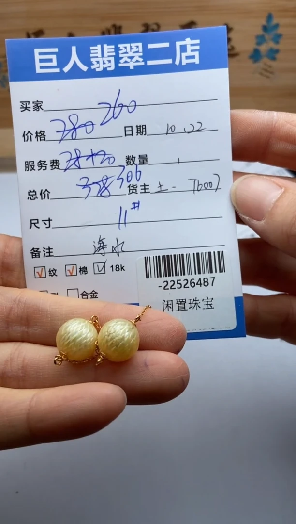 18K金镶嵌颈饰海水珍珠多人-22526487