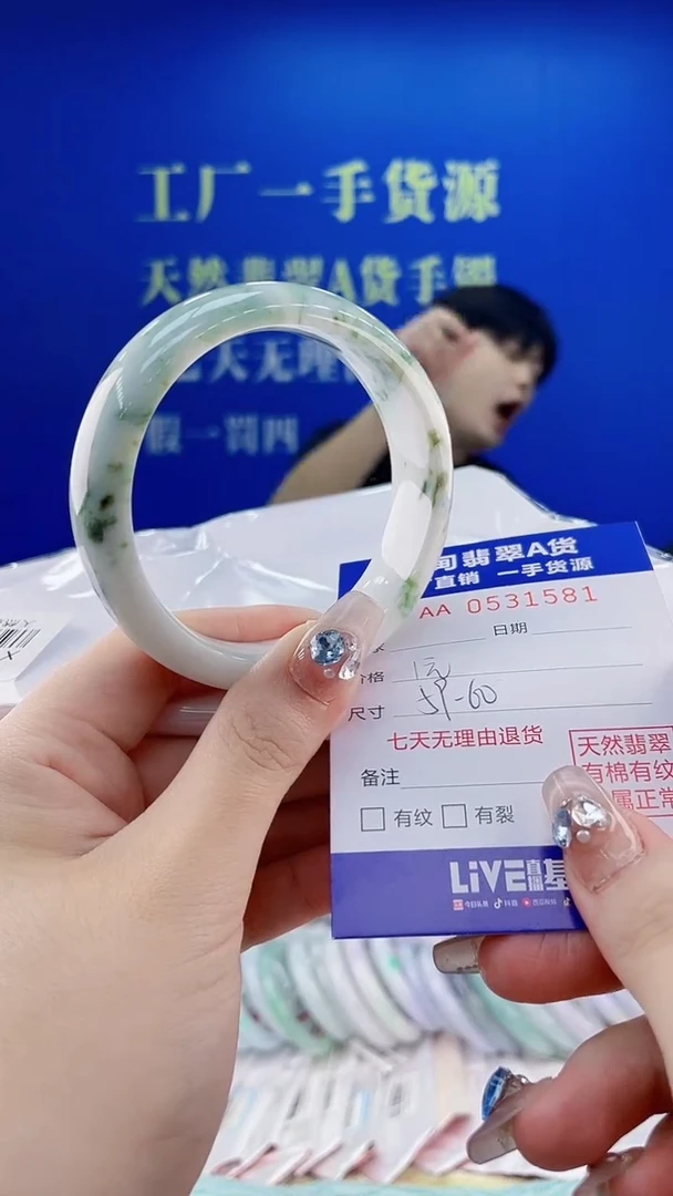 翡翠手镯未镶嵌81天然翡翠A货