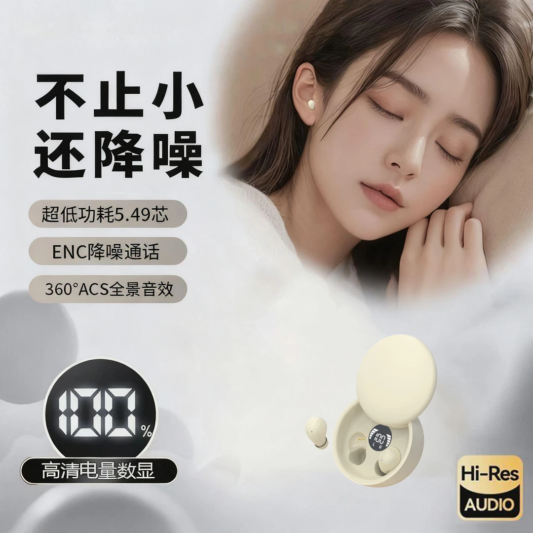 2025睡眠无线蓝牙耳机小巧迷你入耳式高音质降噪超长续航手机通用