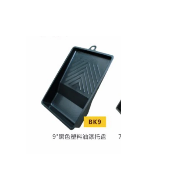 柏莉BK9塑料油漆托盘(9寸）023号