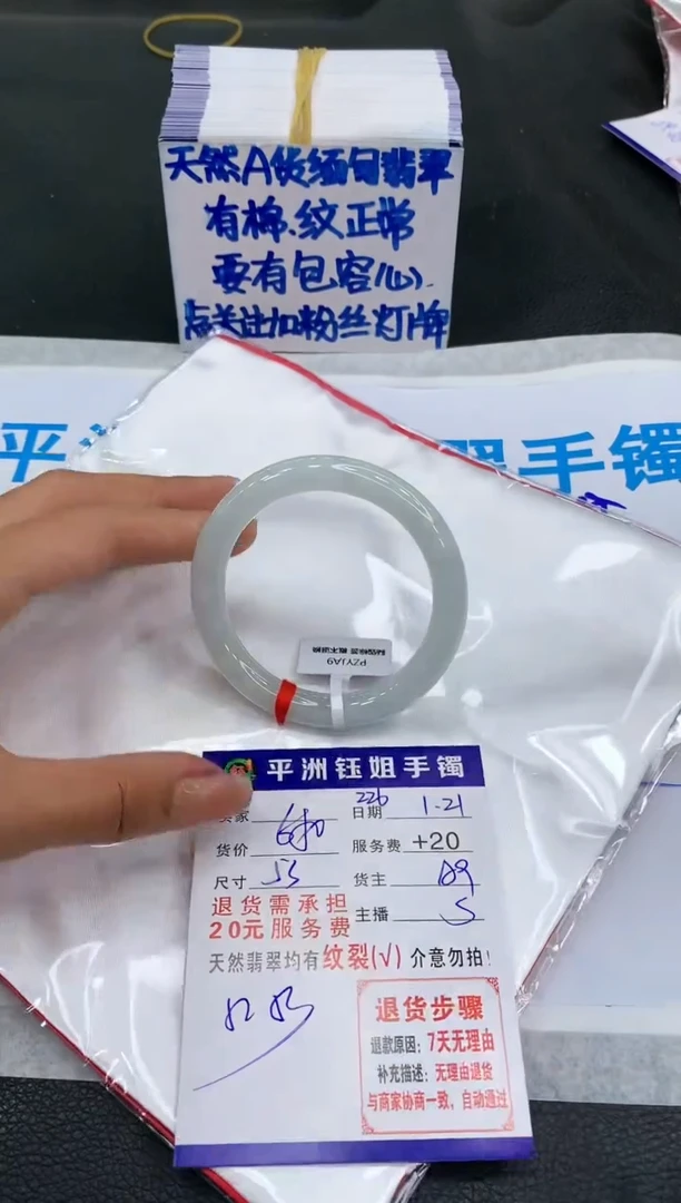 【闪购商品】翡翠手镯未镶嵌11111111111