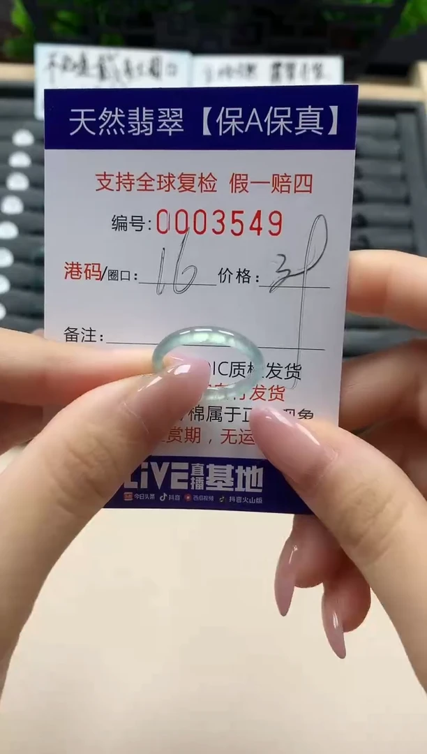 翡翠戒指未镶嵌A****?天然003549