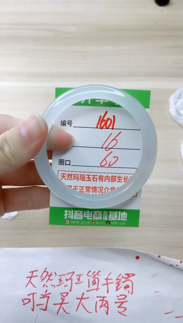 玛瑙/玉髓手镯未镶嵌1601