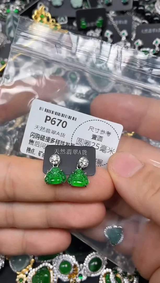 颈饰未镶嵌翡翠P670耳钉