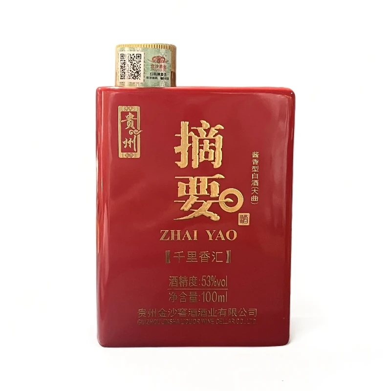 金沙摘要小酒版【千里香汇】 酱香型白酒 53度100ml