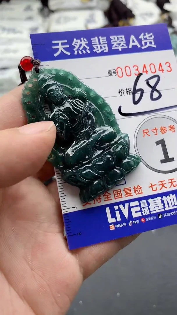 【闪购商品】翡翠未镶嵌颈饰555555555555