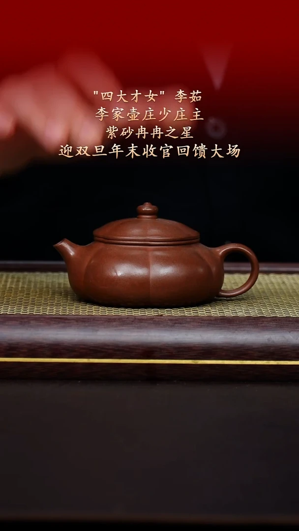 陶藏紫砂甄选-紫砂壶23