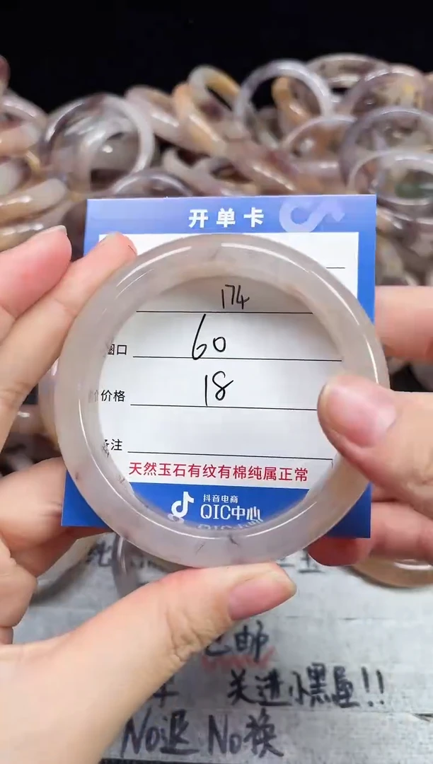 未镶嵌石英质玉手镯174