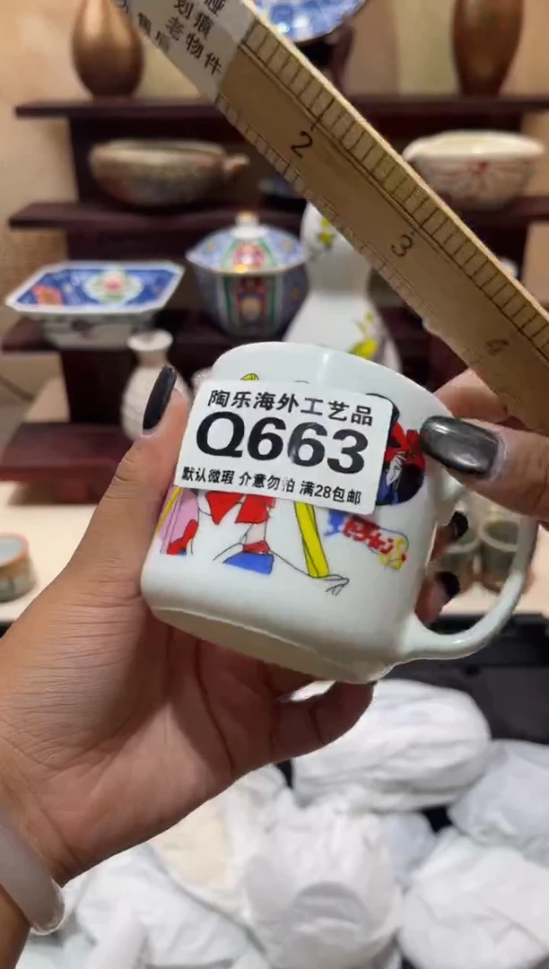 瓷片月**了        Q663