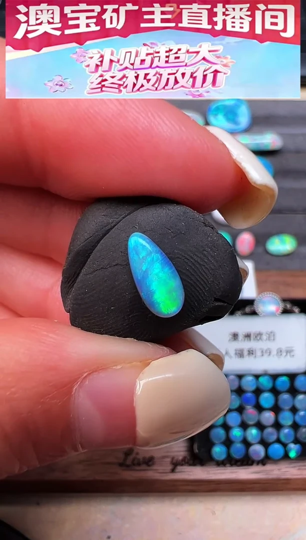 未镶嵌欧泊裸石怪***簿可乐澳洲天然欧泊特价 4.3*9.1