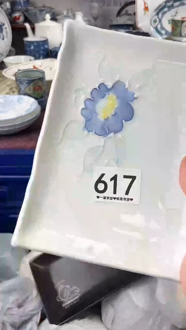 豪**致          617