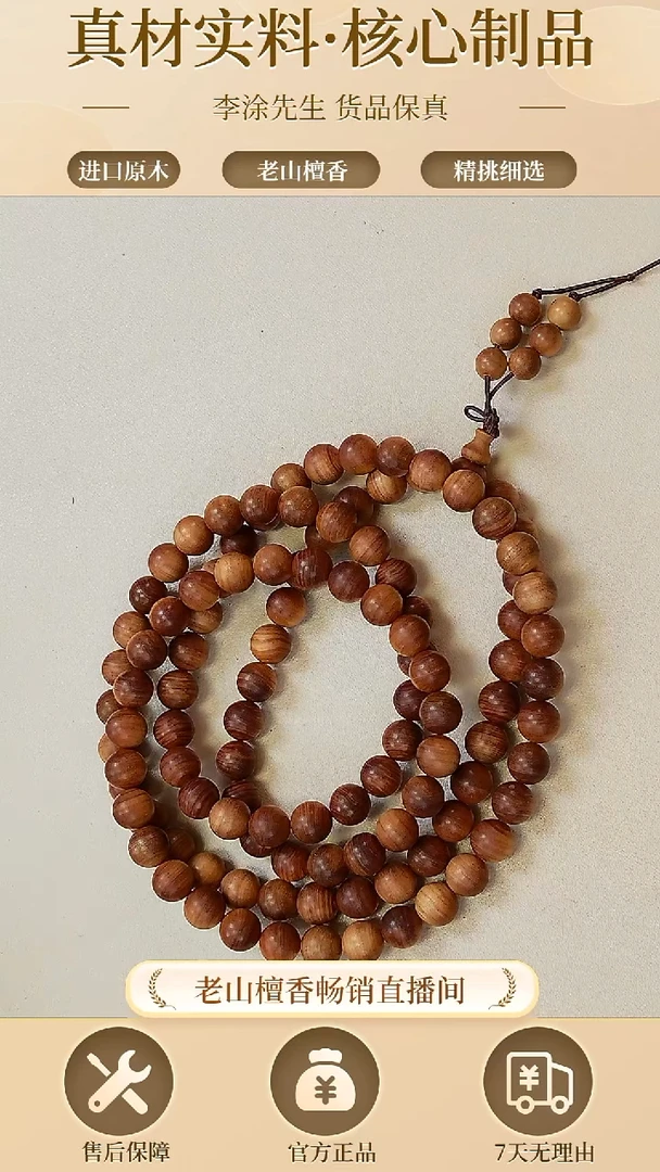 【闪购商品】檀香木手串/手链正区老山檀1.0黑肉多圈（沉水）