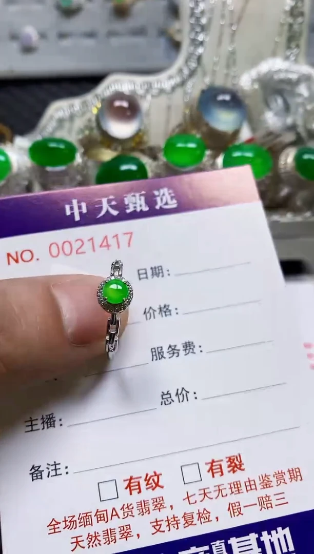 银S925镶嵌戒指翡翠/1417