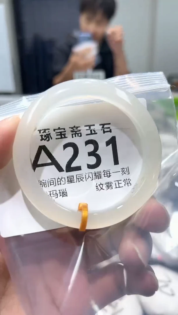 玛瑙/玉髓手镯未镶嵌A231