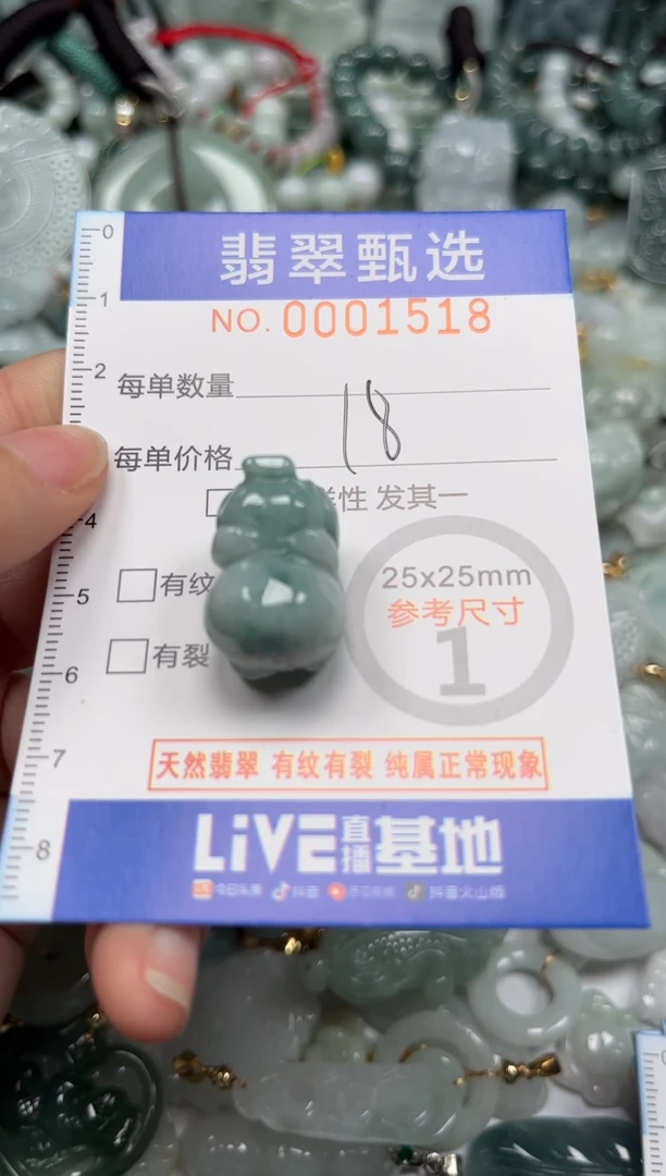 【闪购商品】翡翠颈饰未镶嵌00..1518