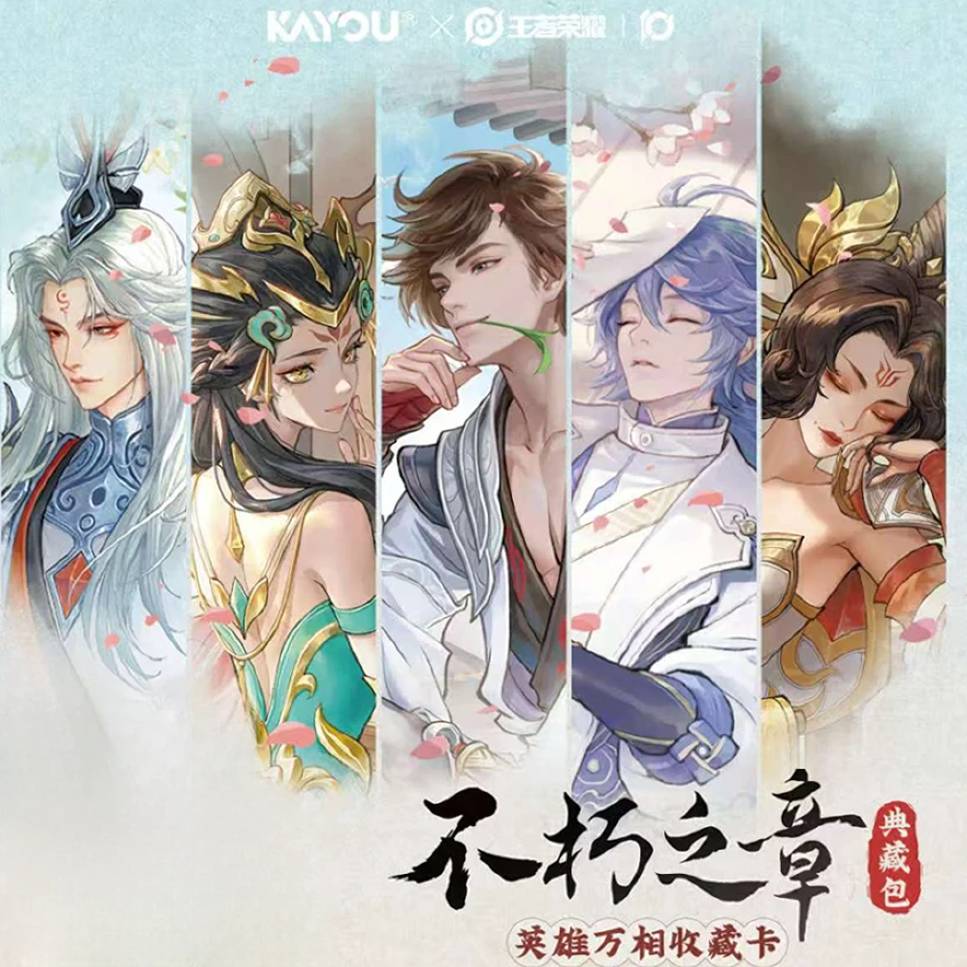 【找女王/超量】卡游王者荣耀不朽之章英雄万相收藏卡牌盲盒（代拆）