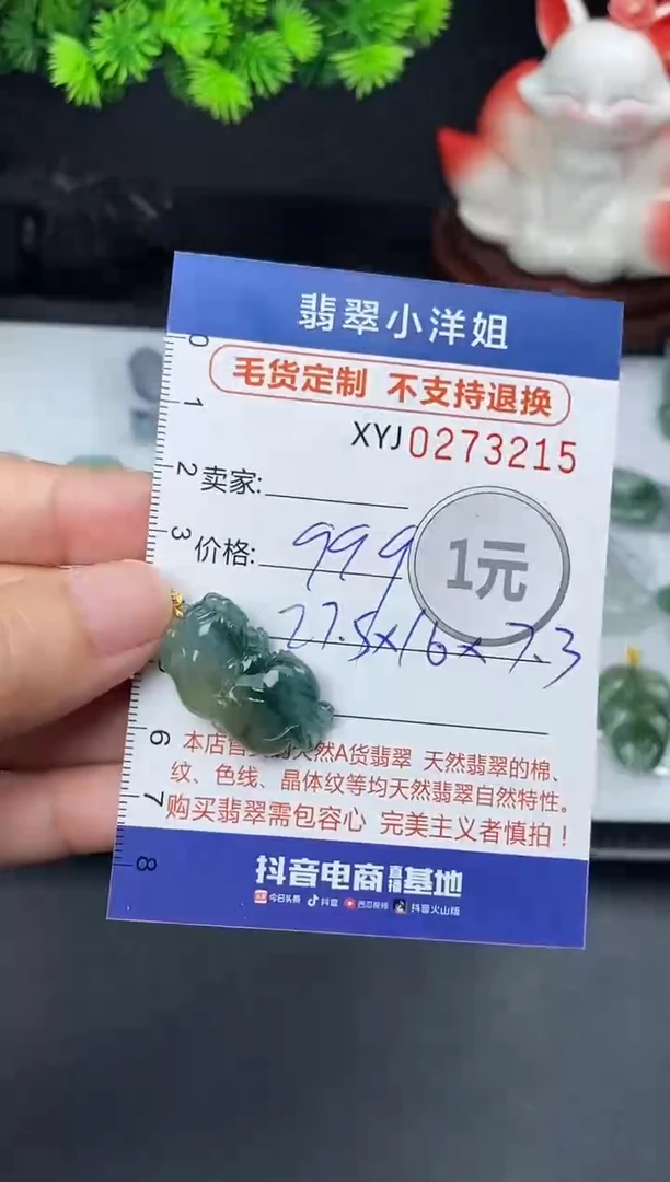 未镶嵌定制翡翠毛货商品 不退换/ 3215