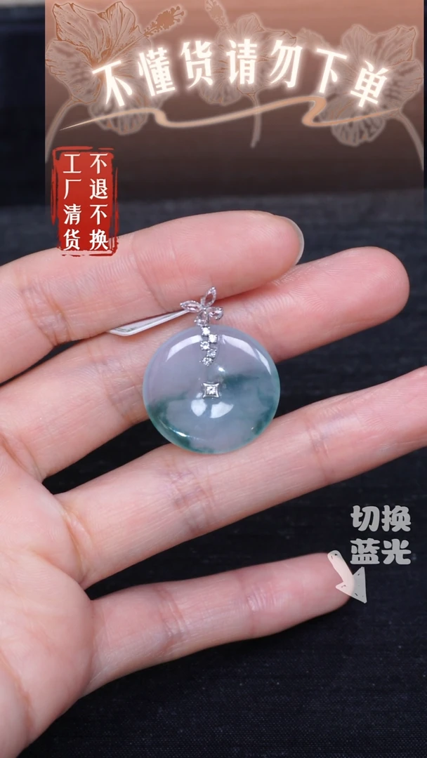 翡翠挂件18K金镶嵌11工厂抛货 不退不换