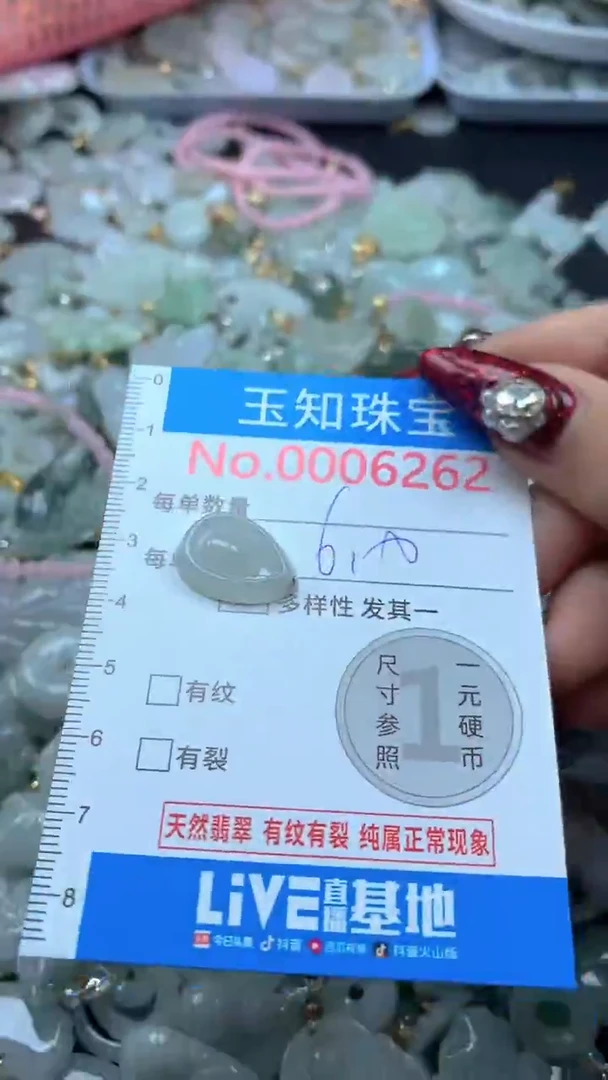 吊坠(不含链)未镶嵌翡翠6262