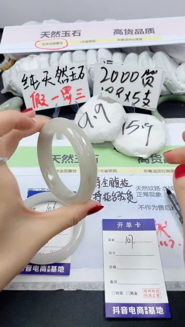 【闪购商品】石英质玉手镯未镶嵌107/55.4