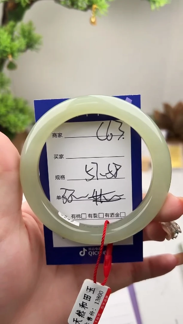 未镶嵌手镯和田玉微色差C62