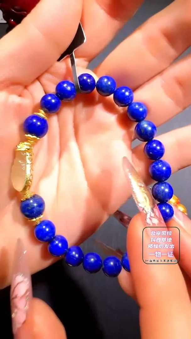 【闪购商品】青金石手串未镶嵌E1090 青金石手串