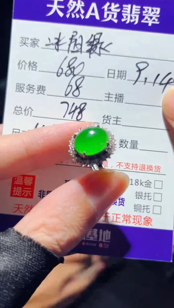 未镶嵌定制翡翠1052638852多样性发货