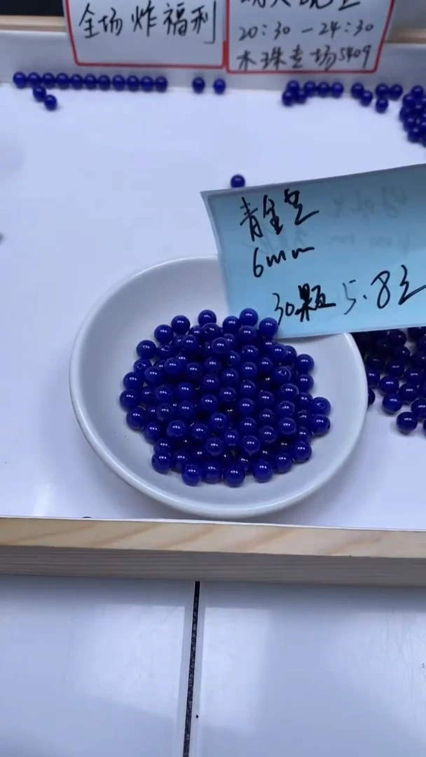 未镶嵌散珠玛瑙/玉髓A1901 青金蓝玛瑙6mm30个5.8元