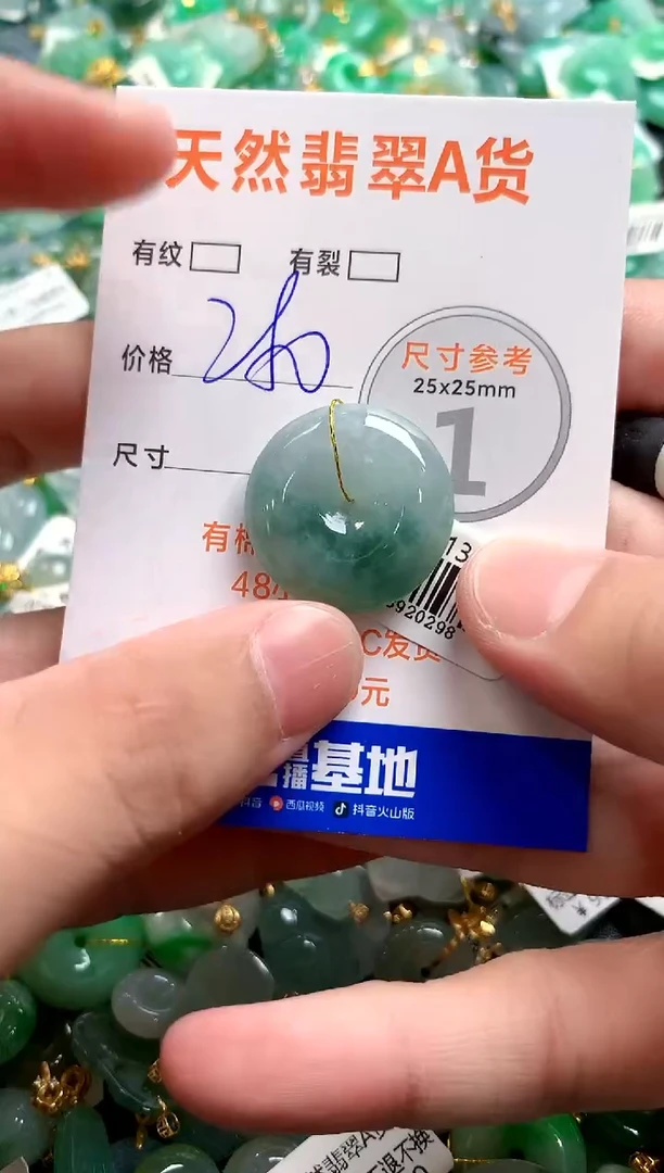 颈饰未镶嵌翡翠0701788935