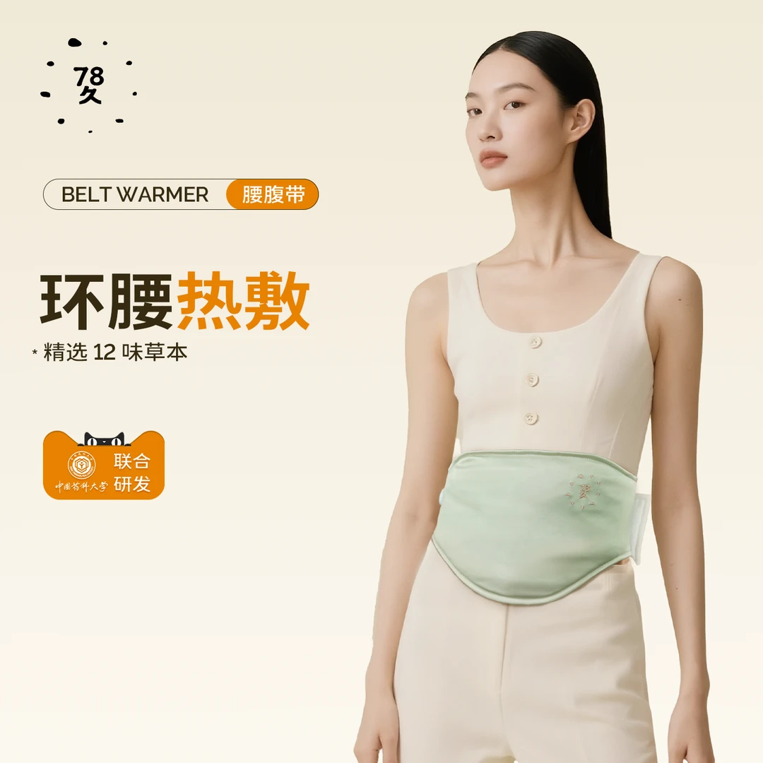 七八久陈艾人参护腰带热敷电加热家用办公用腰腹带dr