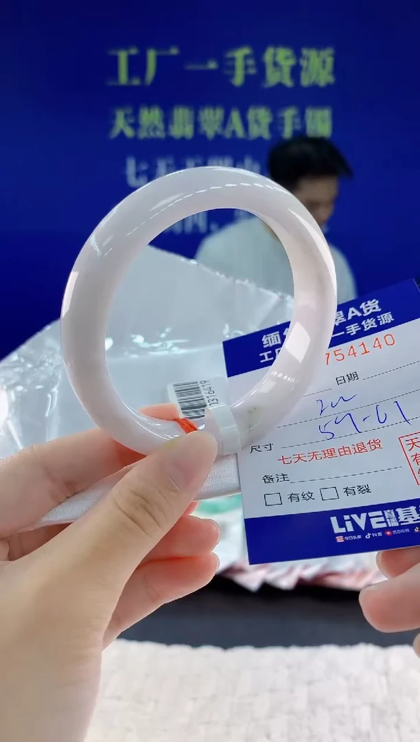 未镶嵌手镯翡翠40