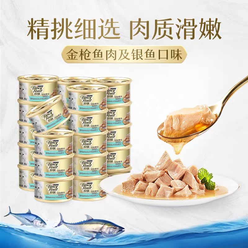 珍致宠物零食猫用罐头 精选金枪鱼以及银鱼配方85g