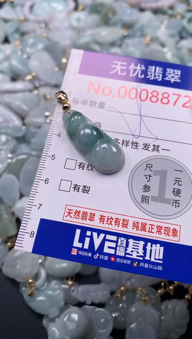 吊坠(不含链)未镶嵌翡翠8872
