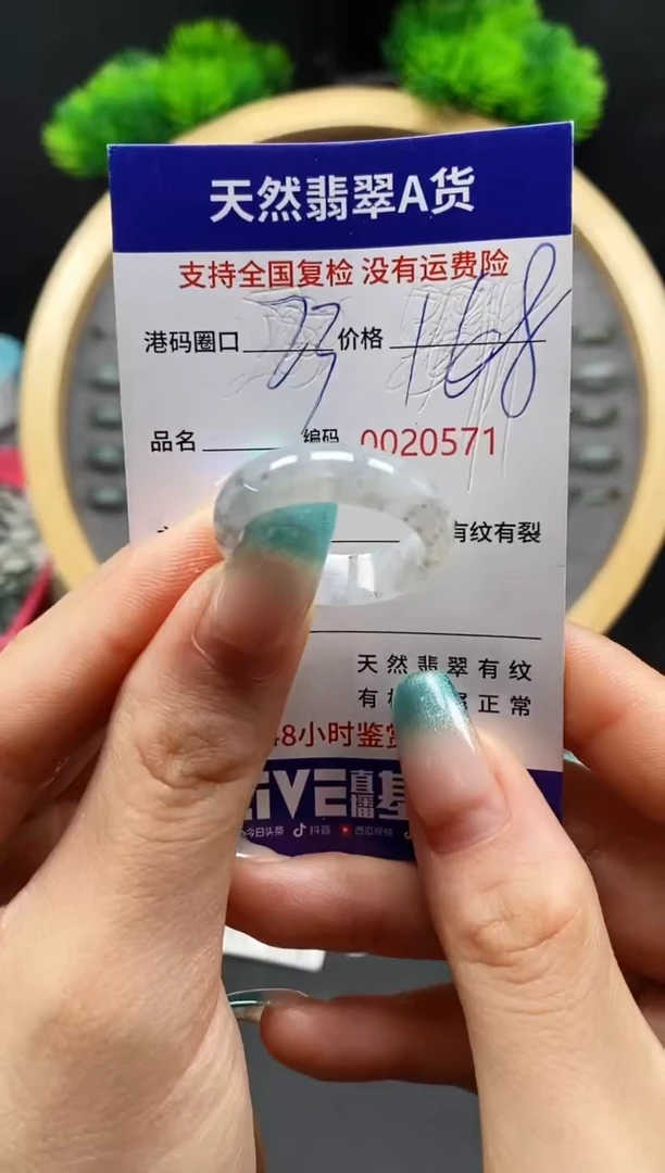 【闪购商品】翡翠戒指未镶嵌天然翡翠戒圈0571