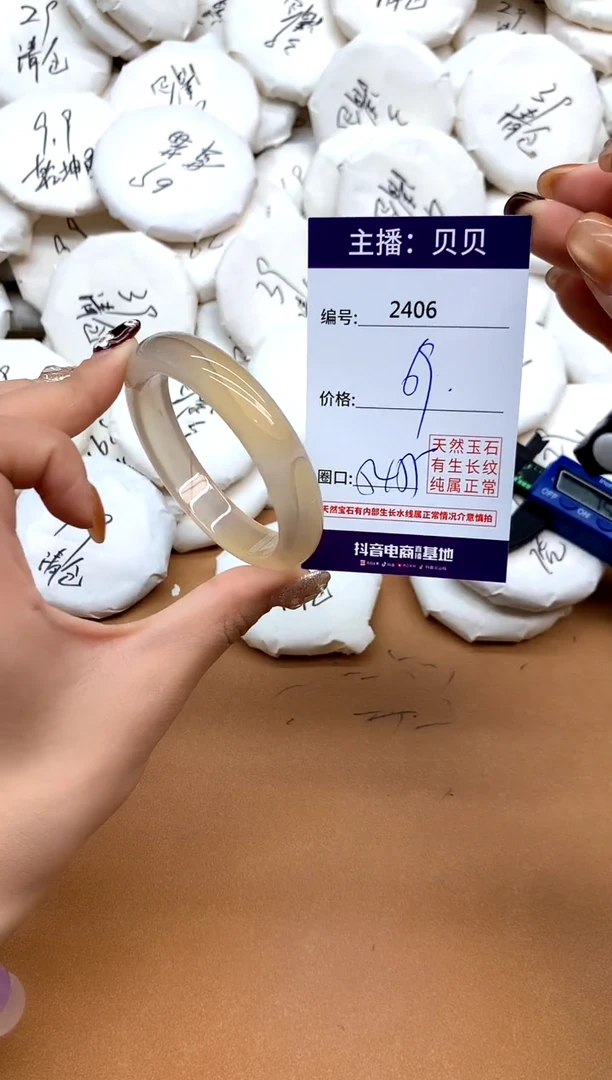 手镯玛瑙/玉髓未镶嵌2406