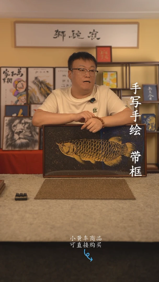 书法35*70 书法摆（挂）件 编号 金鱼
