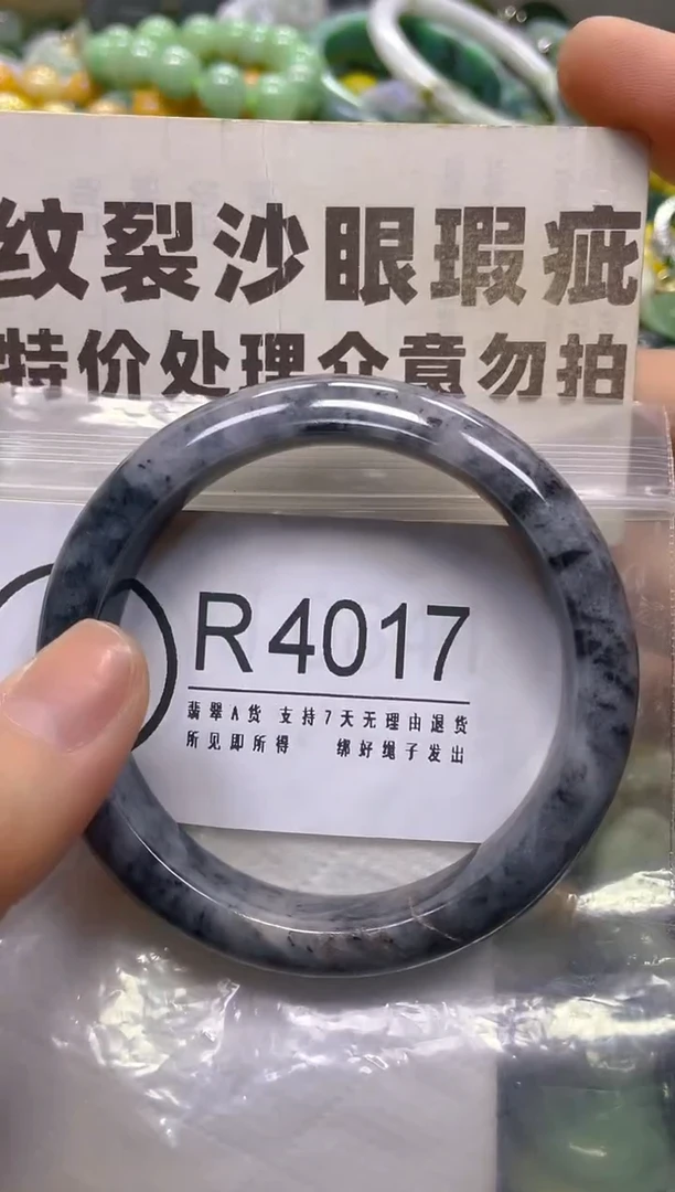 翡翠未镶嵌颈饰56/R/纹裂沙眼瑕疵介意勿拍