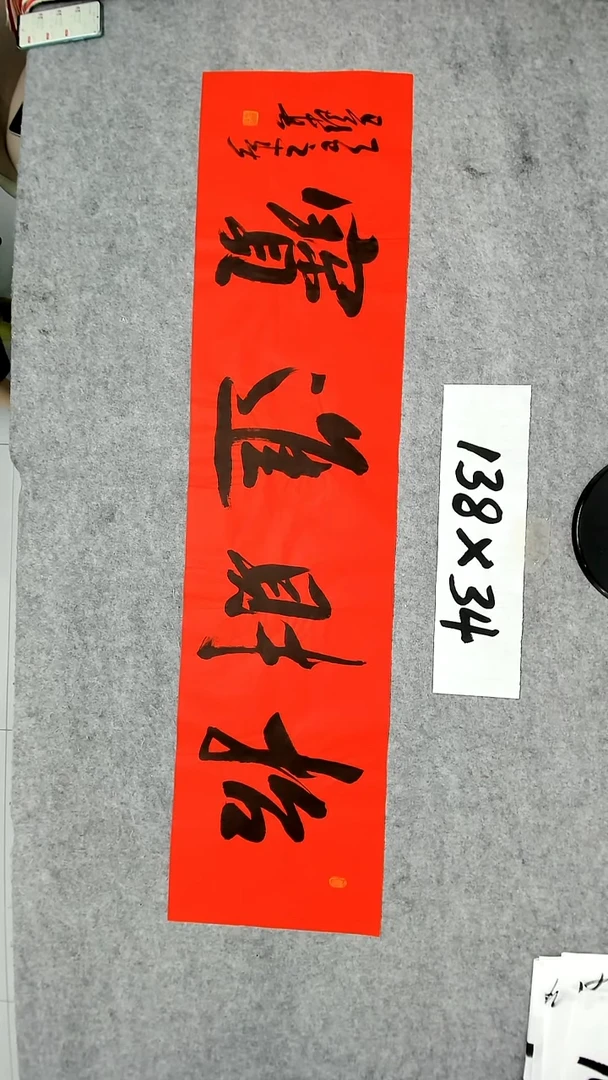 书法吕老师书法作品