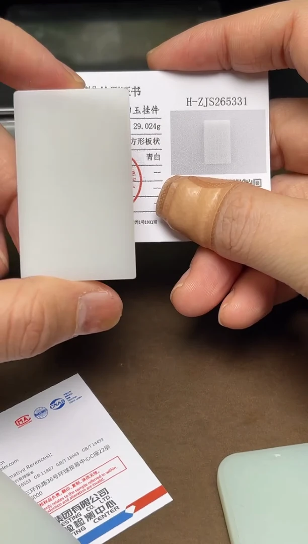 颈饰未镶嵌和田玉36 带双证