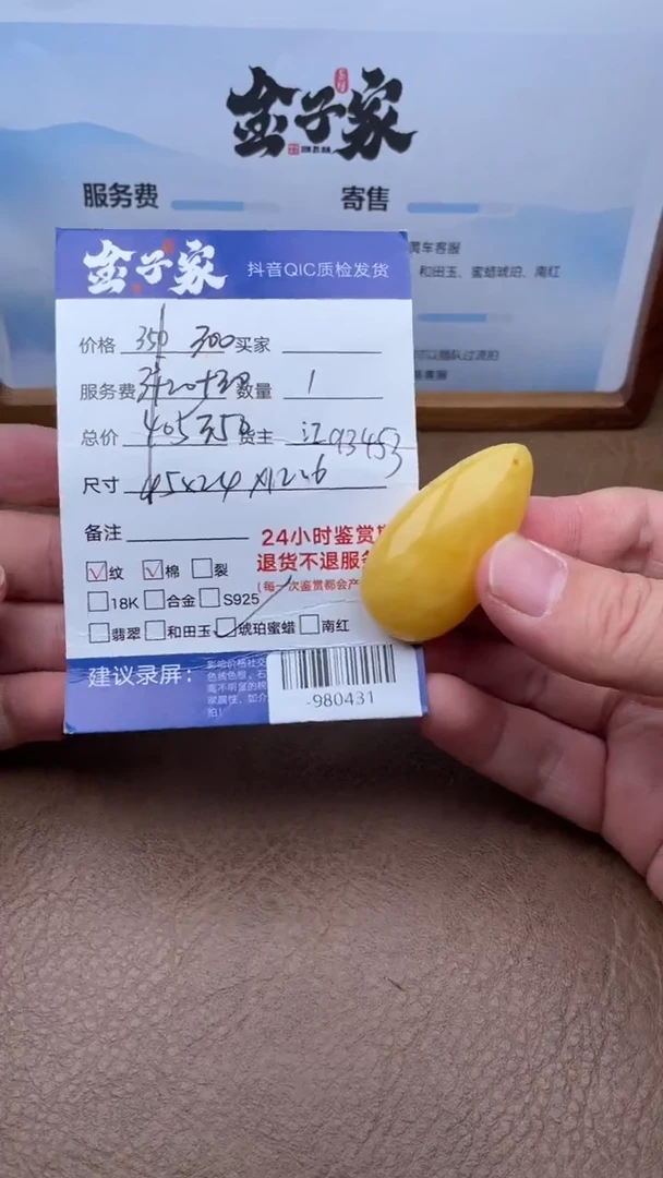 琥珀颈饰未镶嵌多人-980431