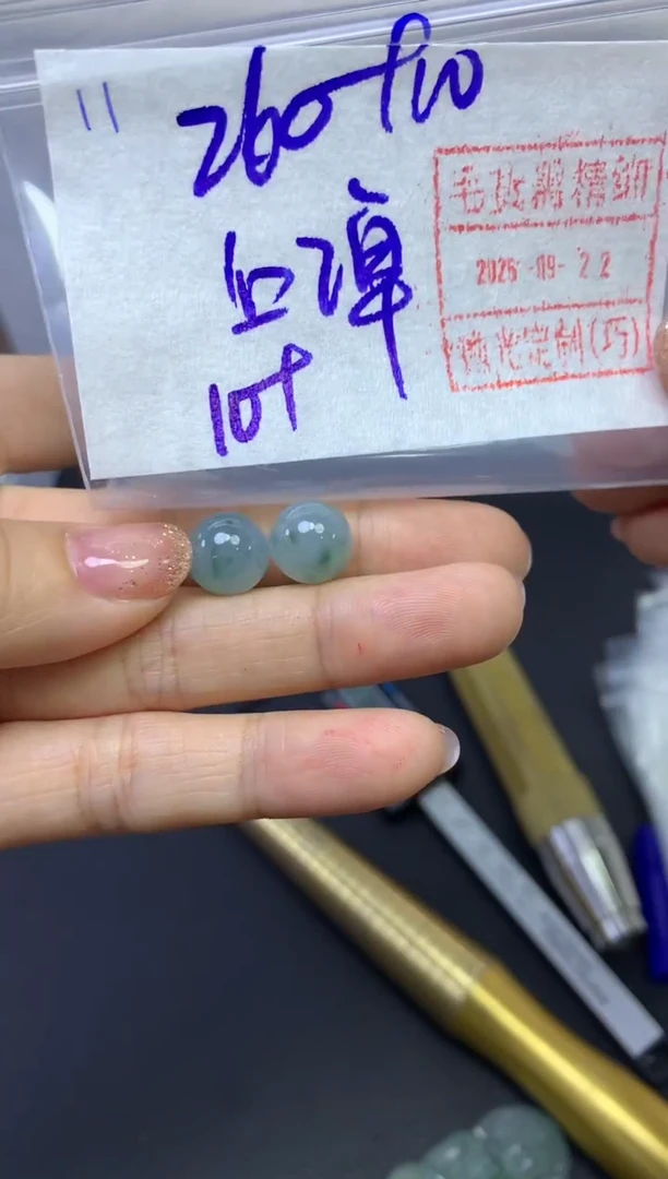 未镶嵌定制翡翠11圆珠1颗卡10*270元毛货需精抛光多样性发一