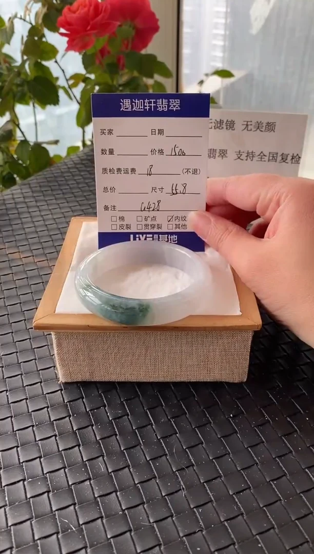 未镶嵌手镯翡翠55.8圈口 G428编码