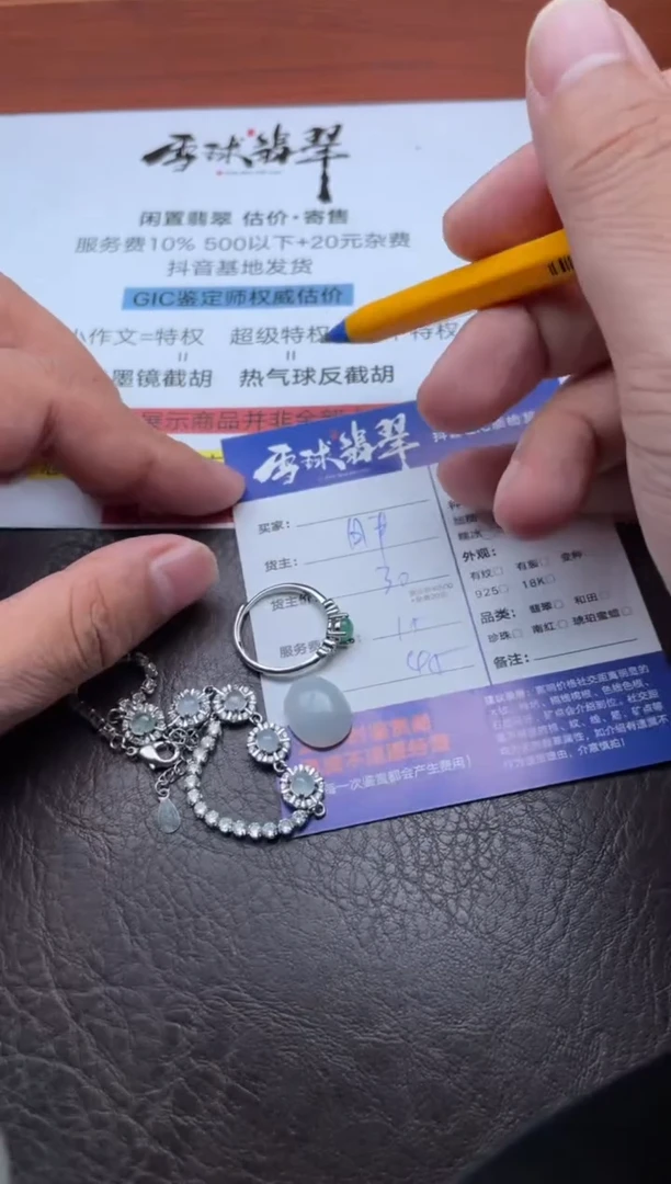 颈饰合金翡翠N***✨1764821145 014 017三单HHH