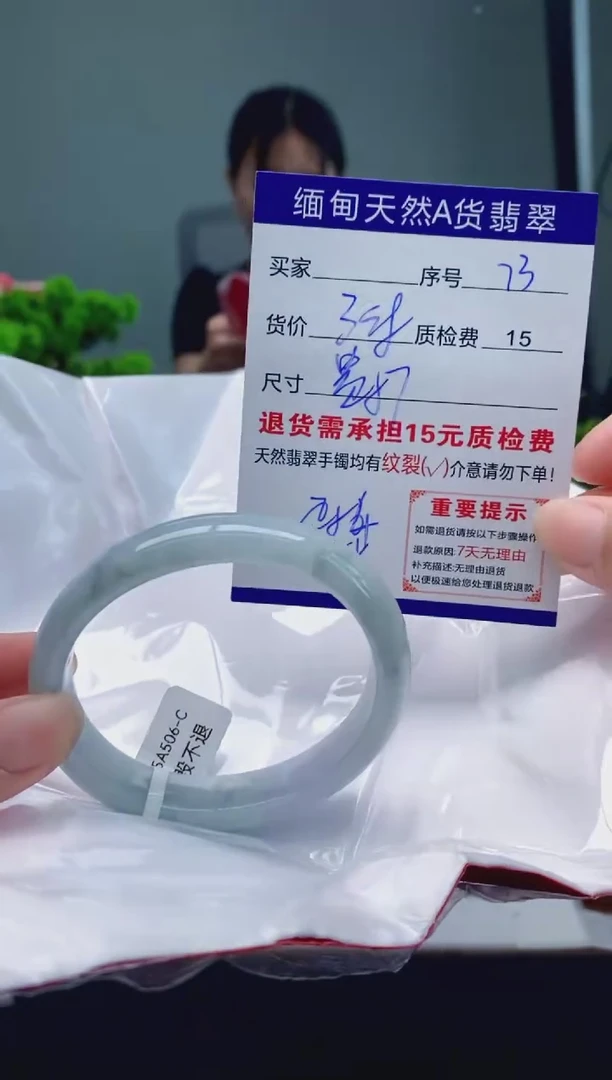 翡翠手镯未镶嵌73缅甸天然A货翡翠需包容瑕疵，介意慎拍